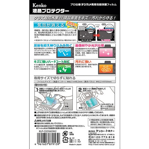 Kenko 液晶保護フィルム キャノン IXYシリーズ用【KLP-CIXY650】