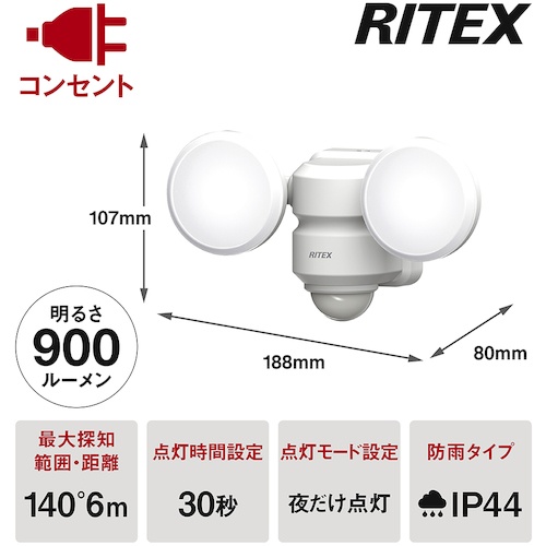 RITEX 5W×2灯LEDセンサーライト【LED-AC206】