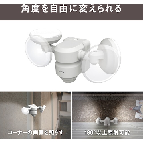 RITEX 5W×2灯LEDセンサーライト【LED-AC206】