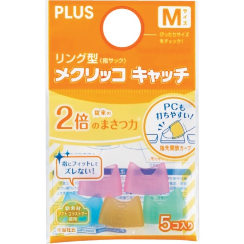 PLUS )リングメクリッコキャッチ KM-302CR【35861】