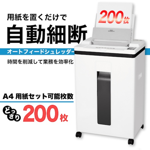 ASKA マイクロカットオートフィードシュレッダー【S78MF】