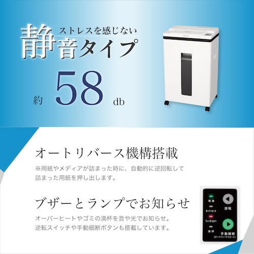 ASKA マイクロカットオートフィードシュレッダー【S78MF】
