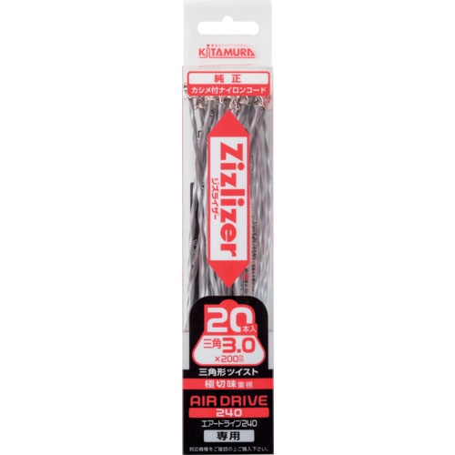 KITAMURA 三角形ツイストナイロンコード カシメ式(20本入)【ZCT-S30L20】