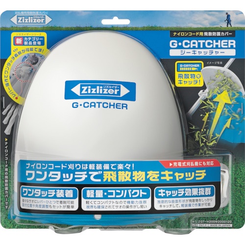 KITAMURA ナイロンコード用飛散防護カバー ジーキャッチャー【ZGT-H200W200D120】
