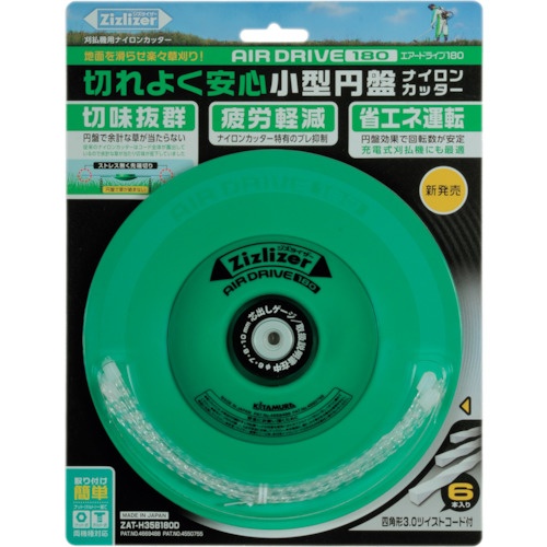 KITAMURA 安定板 コード専用タイプ エアードライブ180【ZAT-H35B180D】