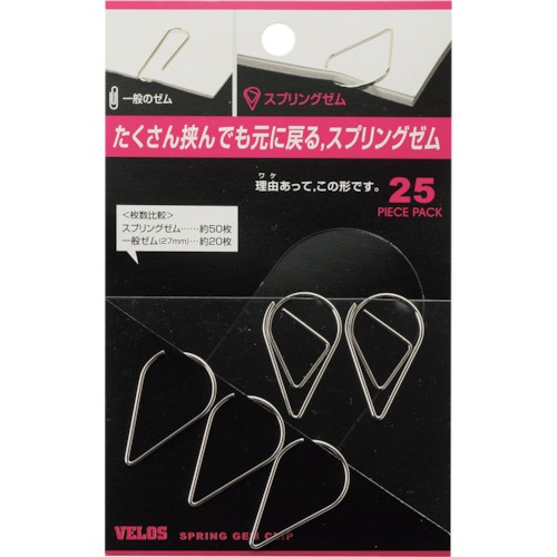 VELOS スプリングゼムクリップ 25本入り【SG-33】