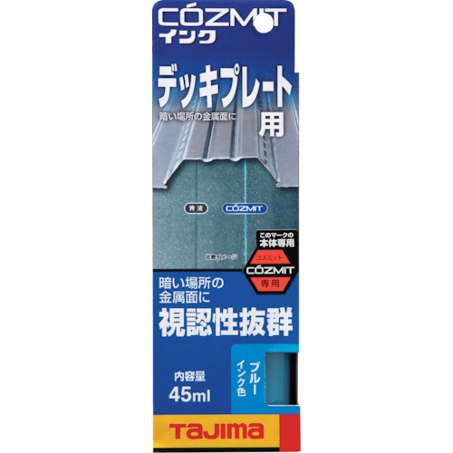 タジマ コズミットインク ブルー【COZMITINK-B】