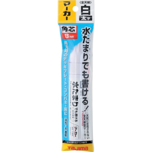 タジマ 全天候マーカー白<太字・角芯>【ZENM-FWHT】