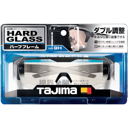 タジマ ハードグラスHG-9ハーフフレームクリア【HG-9H-C】