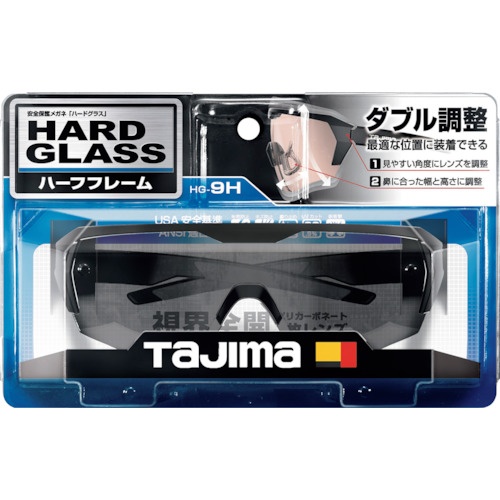 タジマ ハードグラスHG-9ハーフフレームスモーク【HG-9H-S】