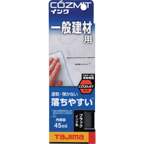タジマ コズミットインク ブラック【COZMITINK-BK】
