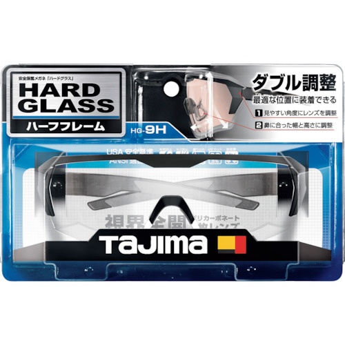 タジマ ハードグラスHG-9ハーフフレームトウメイ【HG-9H-T】