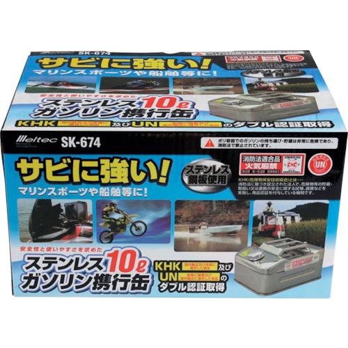 Meltec ガソリン携行缶 ステンレス製 10L【SK-674】