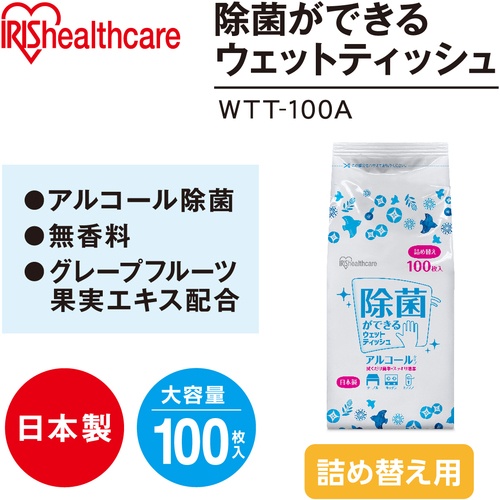 IRIS 288652 除菌ができるウエットティッシュ 詰め替え用 アルコールタイプ 100枚【WTT-100A】