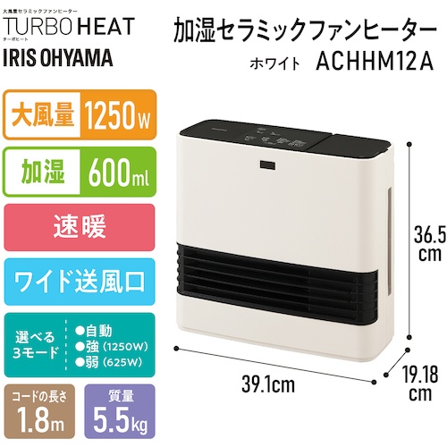 IRIS 296311 加湿セラミックファンヒーター ホワイト【ACHHM12A-W】