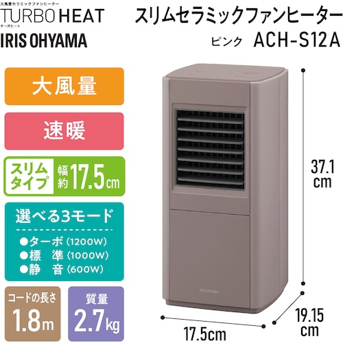 IRIS 296265 スリムセラミックファンヒーター ピンク【ACH-S12A-P】