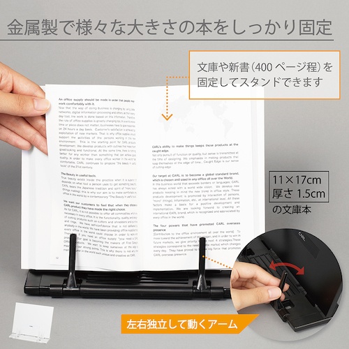カール 書見台 ブックスタンダ― ブラック【BKS-820-K】