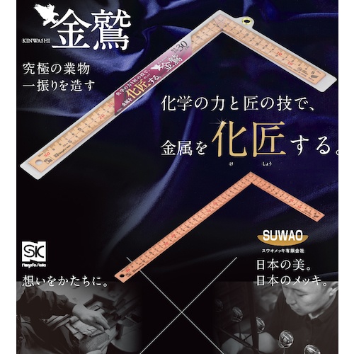 SK 金曲尺 30cm 快段目盛 厚手広巾 ピンクゴールド【PGMT-30CKD】