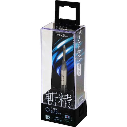 SK 六角軸ポイントタップ 斬精 M3x0.5【HPT-M3】