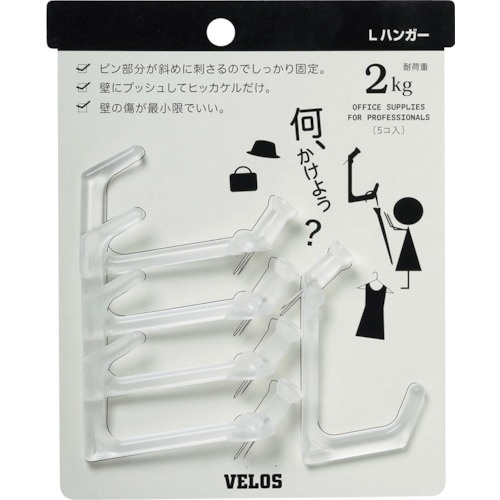 VELOS エルハンガー 透明 5P【LH-705C】