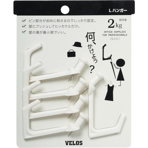 VELOS エルハンガー 白 5P【LH-705W】