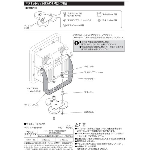 ハタヤ オプションパーツ マグネットセット【LWK-2M】