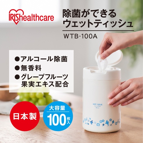 IRIS 288651 除菌ができるウェットティッシュ ボトル アルコールタイプ 100枚【WTB-100A】