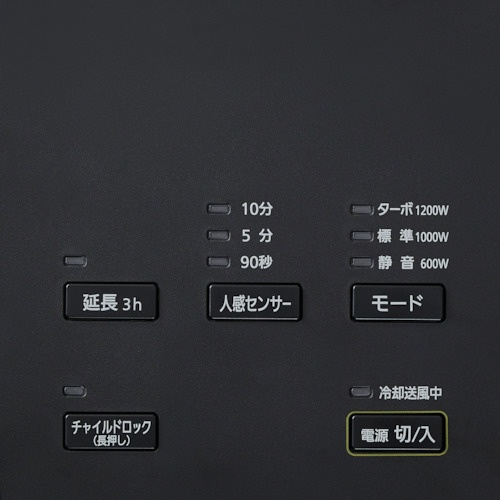 IRIS 296269 スリムセラミックファンヒーター人感センサー付き グレー【ACH-SM12A-H】