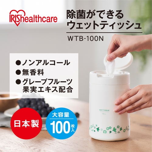 IRIS 288653 除菌ができるウェットティッシュ ボトル ノンアルコールタイプ 100枚【WTB-100N】