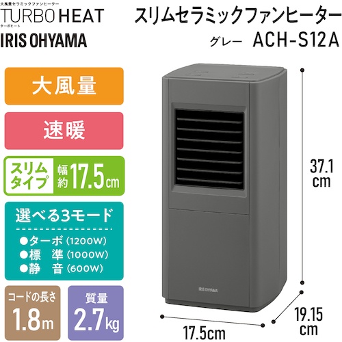 IRIS 296264 スリムセラミックファンヒーター グレー【ACH-S12A-H】