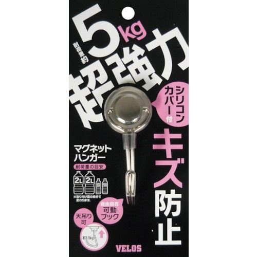 VELOS マグタッチハンガー ウルトラV5【MHU-V5】
