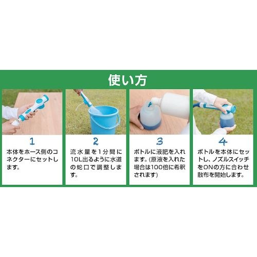 トヨチュー らくらく液体肥料スプレイヤーAQUA+【431026】