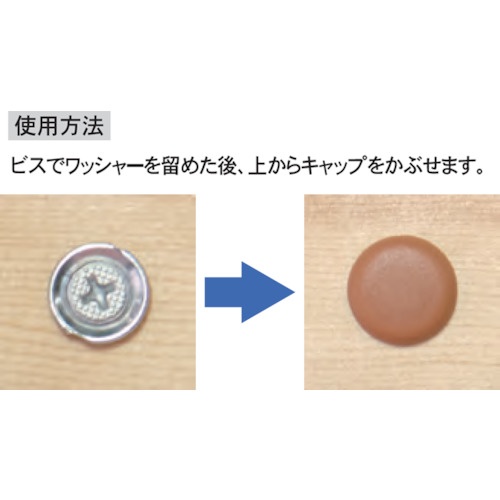 ダンドリ Wキャップ W76 ブラウン Abox【C-WCX076-AX】