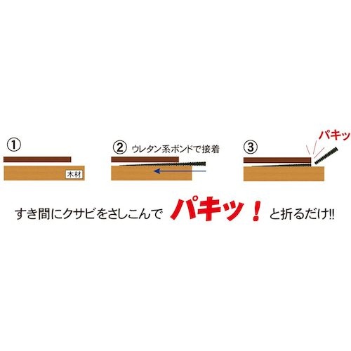 調整クサビ50 10号【P-TKX050-QX】