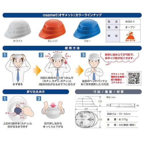 SHOWA 収納ヘルメットオサメット ブルー【KGO-1-B】
