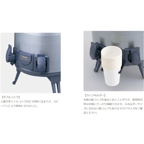 ピーコック魔法瓶 ダブルコックキーパー 広口タイプ 9.5L ブルーグレー【INW-100】