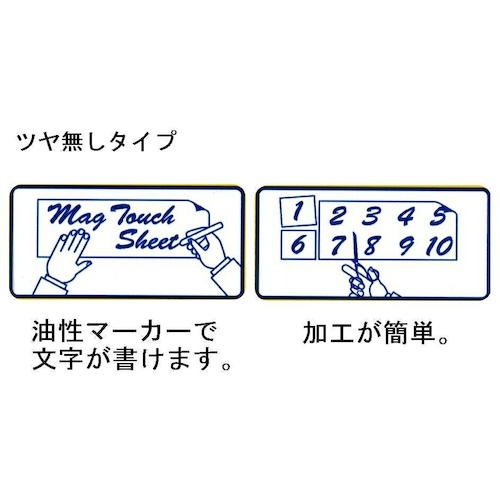 VELOS マグタッチシート スタンダード白 300×200mm【MN-2030SWH】