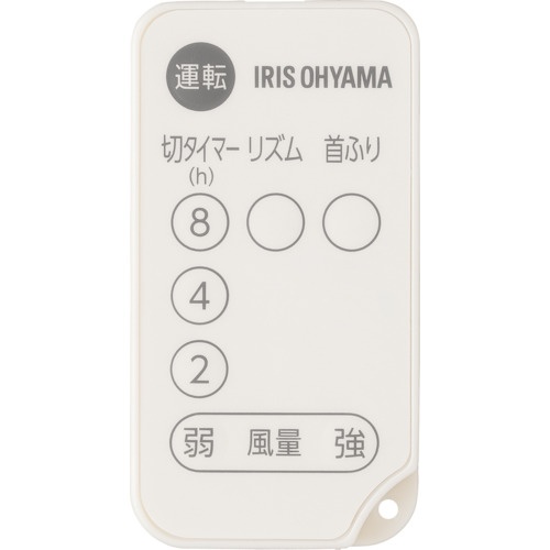 IRIS 290889 サーキュレーターアイ 18畳 左右首振り ACタイプ アイボリー【PCF-SC15-EC】