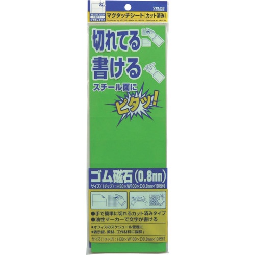 VELOS マグタッチシート緑 カットタイプ 30×100mm 10片【MN-3010GR】