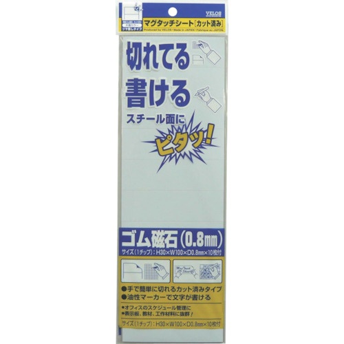 VELOS マグタッチシート白 カットタイプ 30×100mm 10片【MN-3010WH】