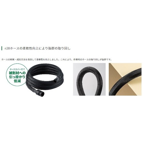 HiKOKI クリーナー用ホース 電動工具接続用 Φ28×5M ホースカバー付【377779】