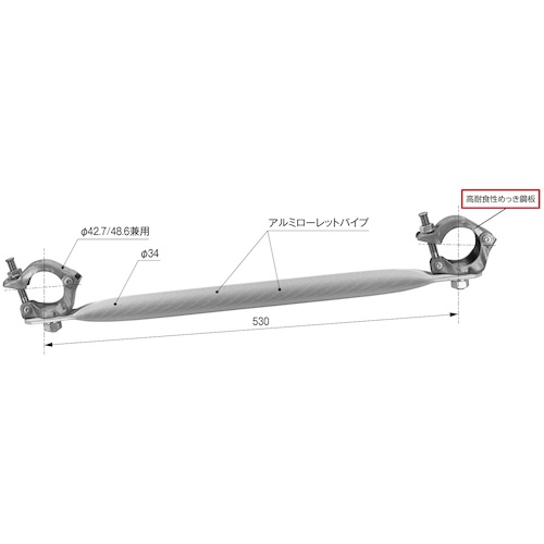 KS 仮設はしご用踏み桟KSステップバーAL【1000022】