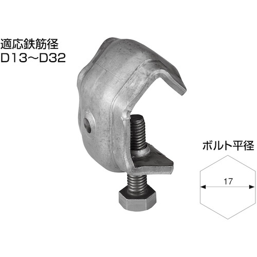 KS 鉄筋固定具 KSガッツ32W(溶接タイプ)【334024】