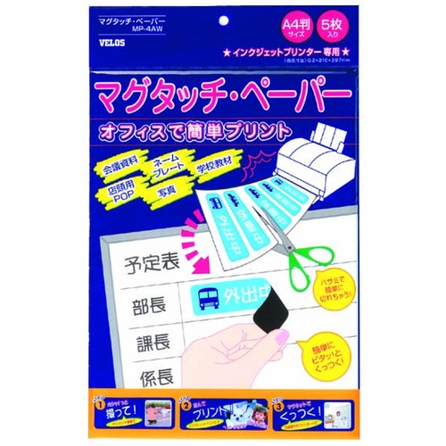 VELOS マグタッチペーパー 普通紙 A4【MP-4AW】