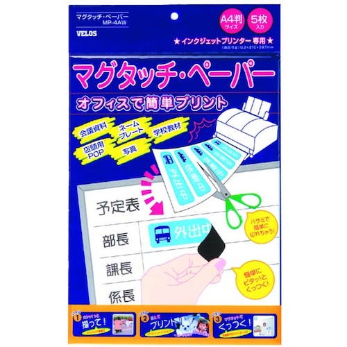 VELOS マグタッチペーパー 普通紙 A4【MP-4AW】