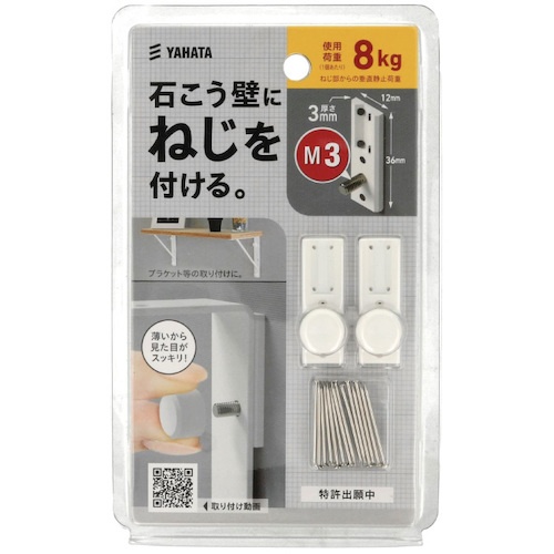 YAHATA 金具用石こうピンLONG白 M3×10【2個入り】【4944825554514】