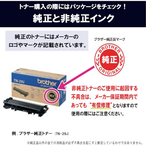 brother トナーカートリッジ 大容量モノクロ【TN-62JXL】