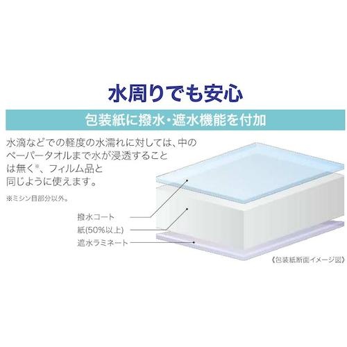 エリエール エルヴェール ペーパータオル エコスマート シングル 小判 紙包装タイプ【823671】