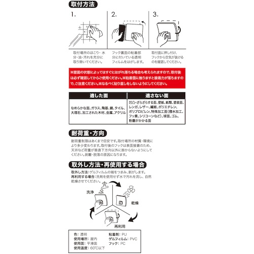 jit 強力ゲルフック タフコアラ 中サイズ【KTF-L2】