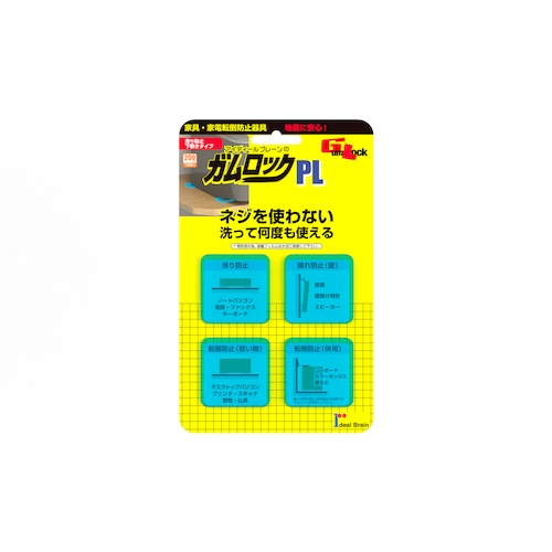 GumLock 転倒防止器具 ガムロック(TM)PL【IB-11】